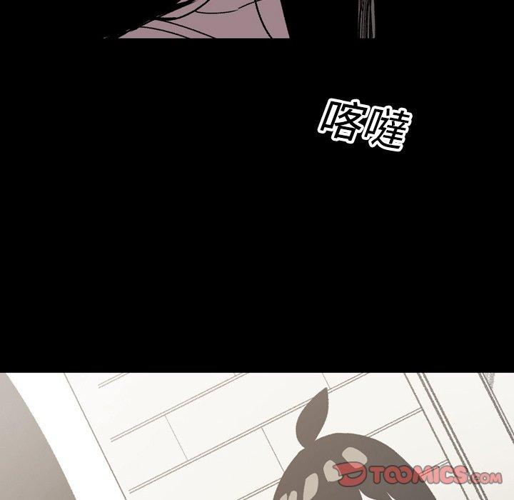 《说你喜欢我》漫画 第23話