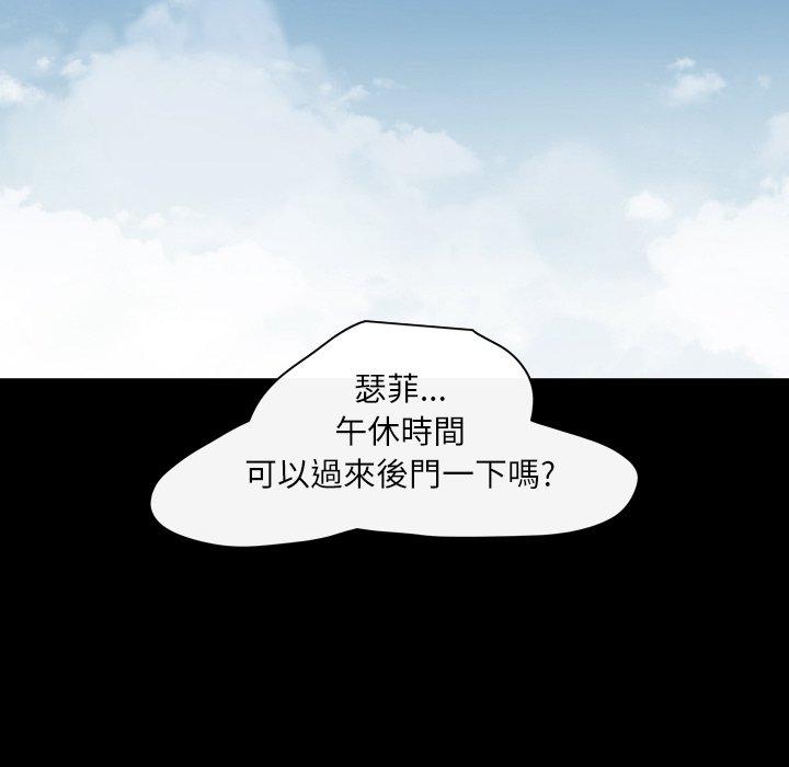 《说你喜欢我》漫画 第23話