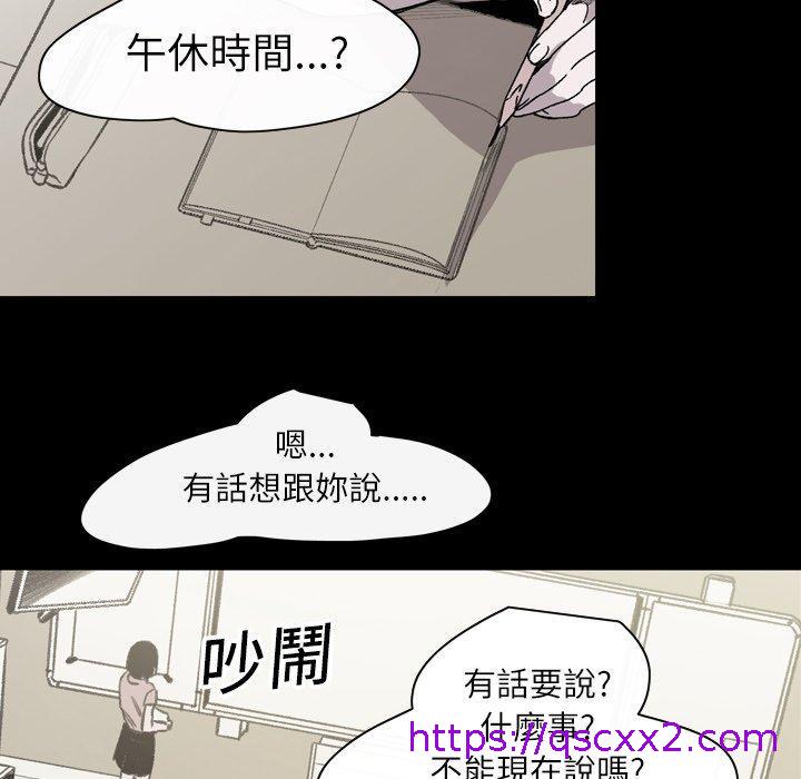 《说你喜欢我》漫画 第23話