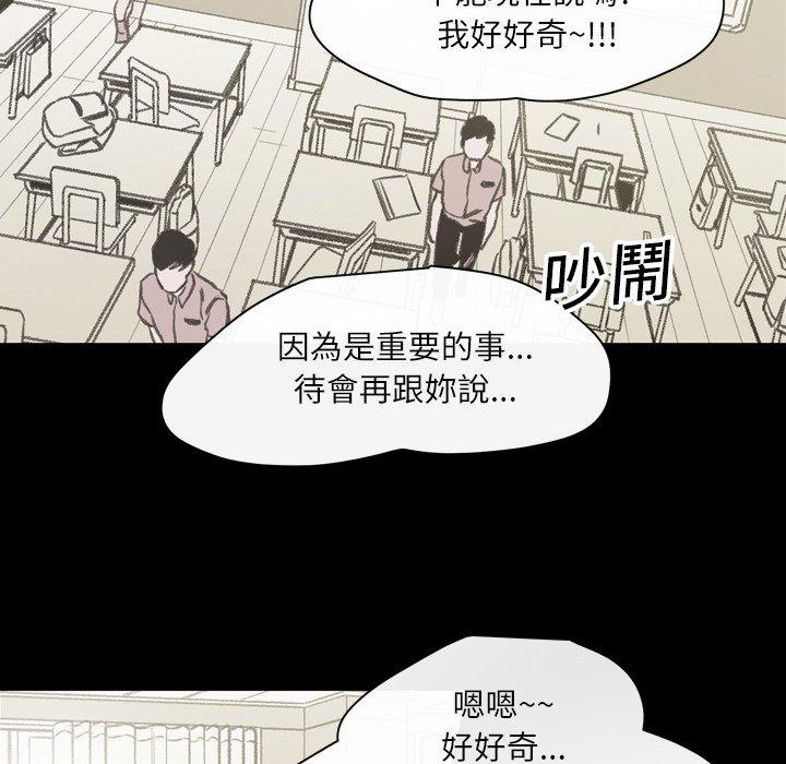 《说你喜欢我》漫画 第23話