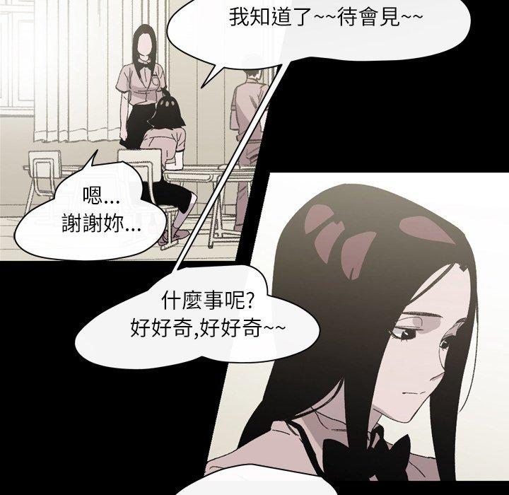 《说你喜欢我》漫画 第23話