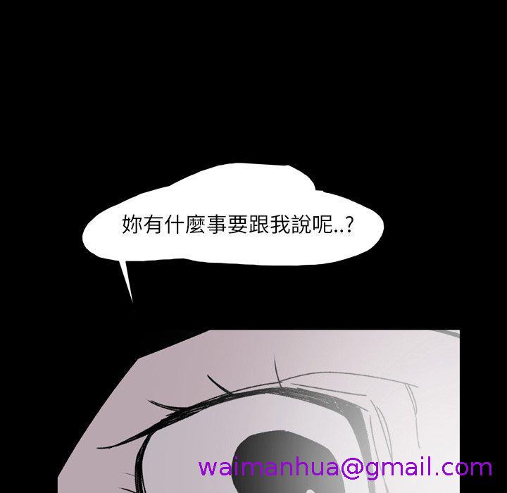 《说你喜欢我》漫画 第23話