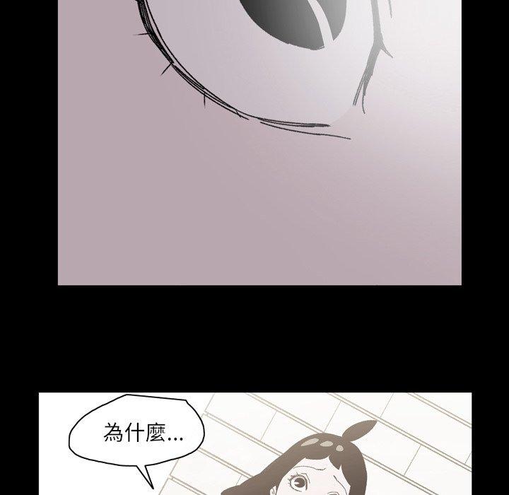 《说你喜欢我》漫画 第23話