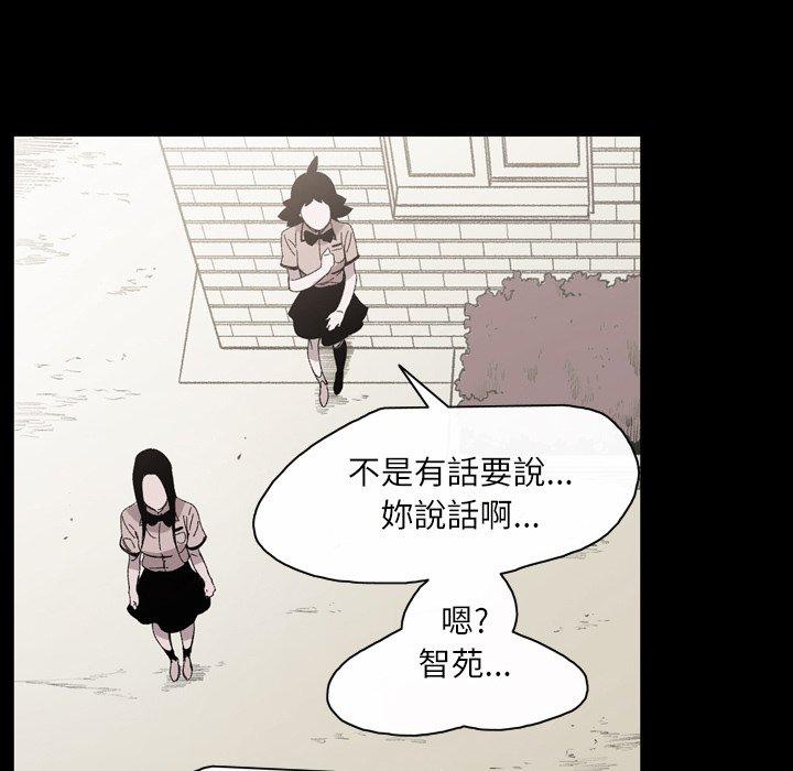 《说你喜欢我》漫画 第23話