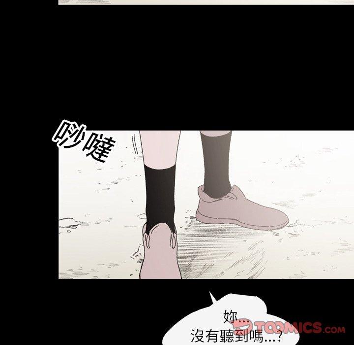 《说你喜欢我》漫画 第23話