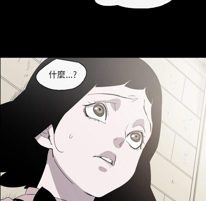 《说你喜欢我》漫画 第23話