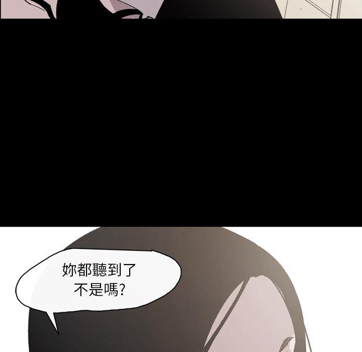 《说你喜欢我》漫画 第23話