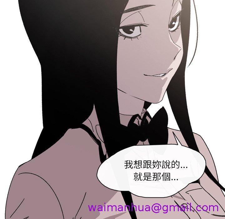 《说你喜欢我》漫画 第23話