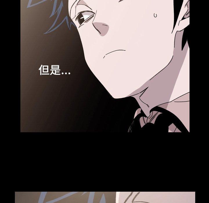 《说你喜欢我》漫画 第24話