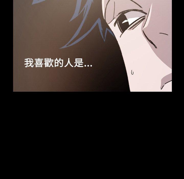 《说你喜欢我》漫画 第24話