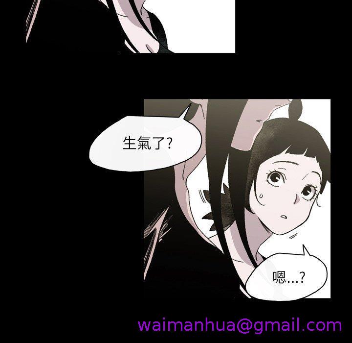 《说你喜欢我》漫画 第24話
