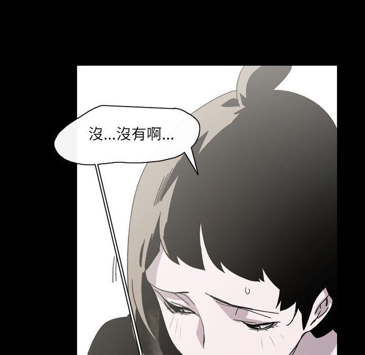 《说你喜欢我》漫画 第24話