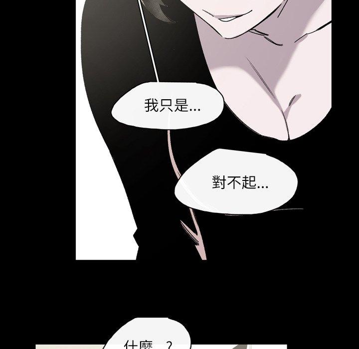 《说你喜欢我》漫画 第24話