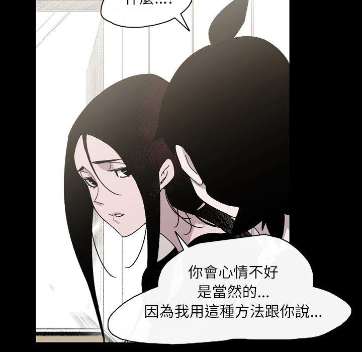 《说你喜欢我》漫画 第24話