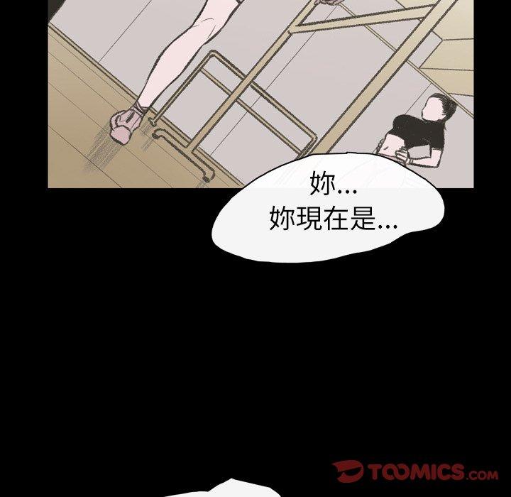 《说你喜欢我》漫画 第24話