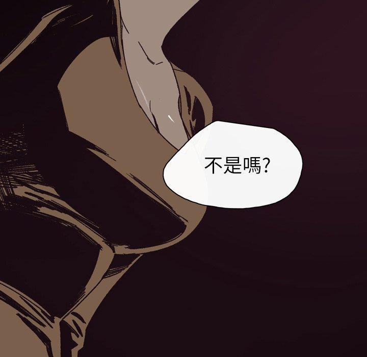 《说你喜欢我》漫画 第24話