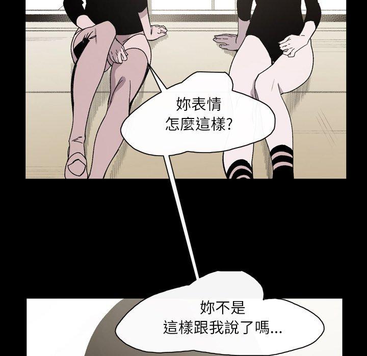 《说你喜欢我》漫画 第24話