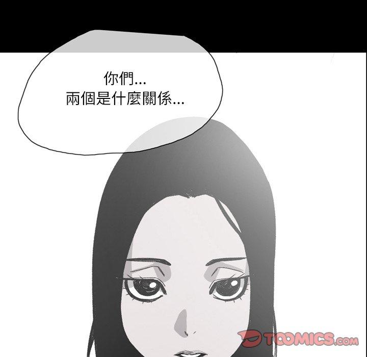 《说你喜欢我》漫画 第24話
