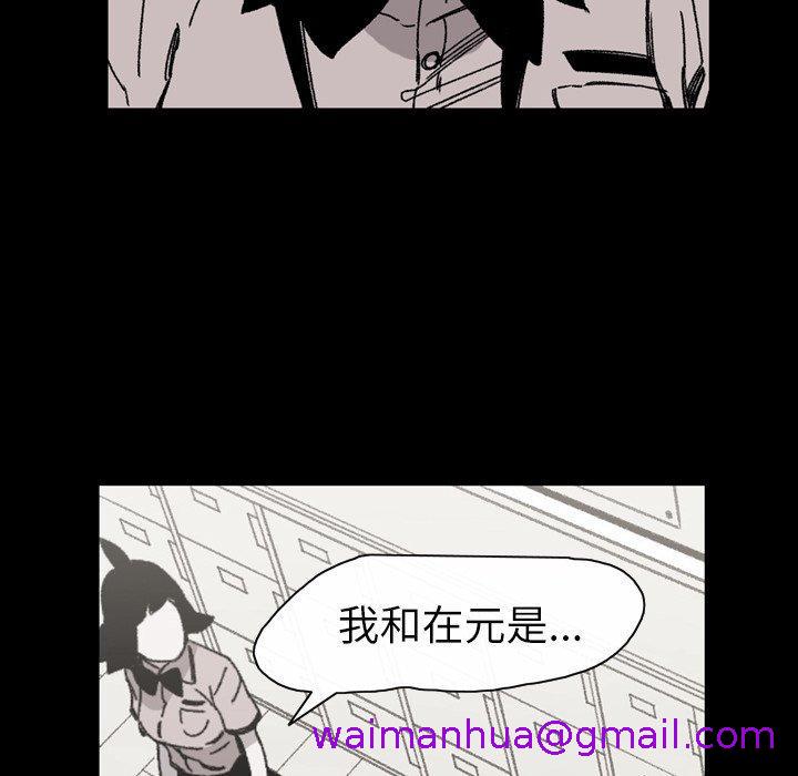 《说你喜欢我》漫画 第24話