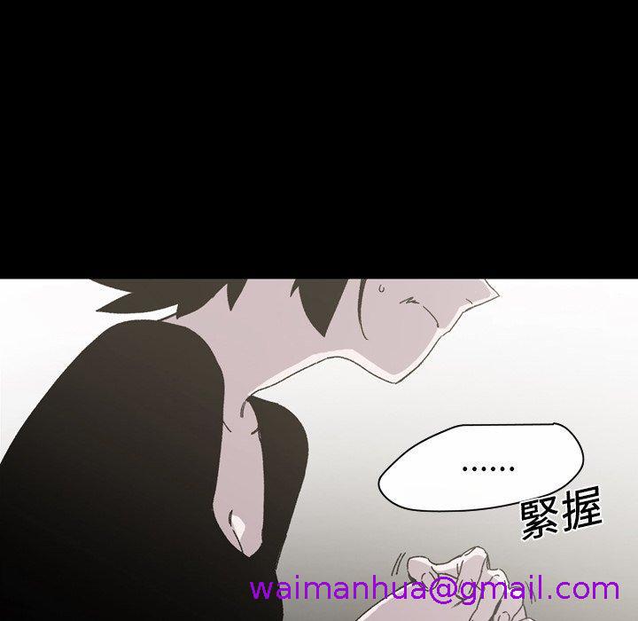 《说你喜欢我》漫画 第24話