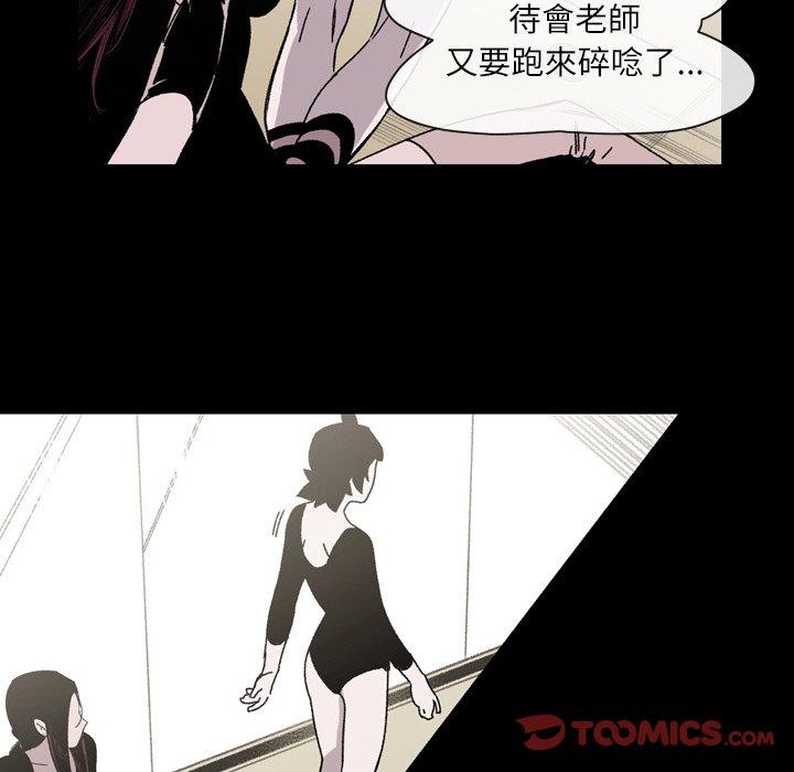 《说你喜欢我》漫画 第24話