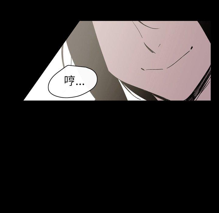 《说你喜欢我》漫画 第24話