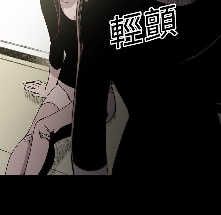 《说你喜欢我》漫画 第24話