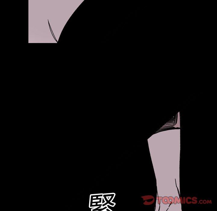 《说你喜欢我》漫画 第24話