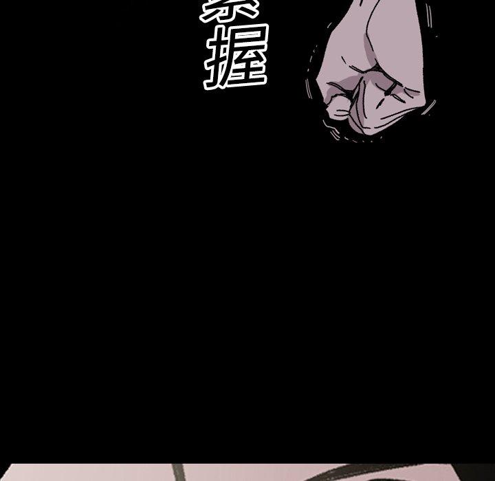 《说你喜欢我》漫画 第24話