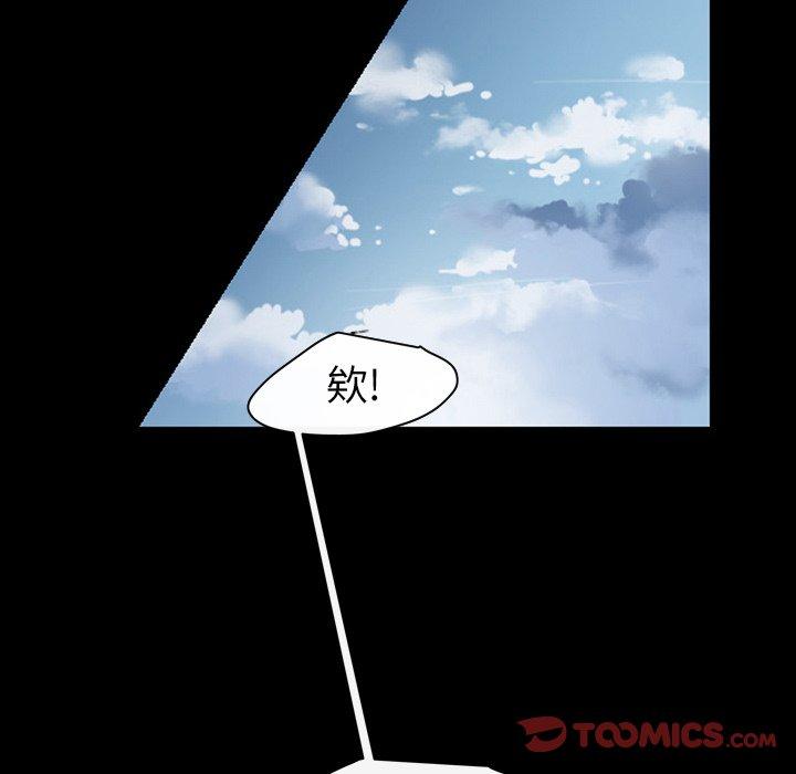 《说你喜欢我》漫画 第24話