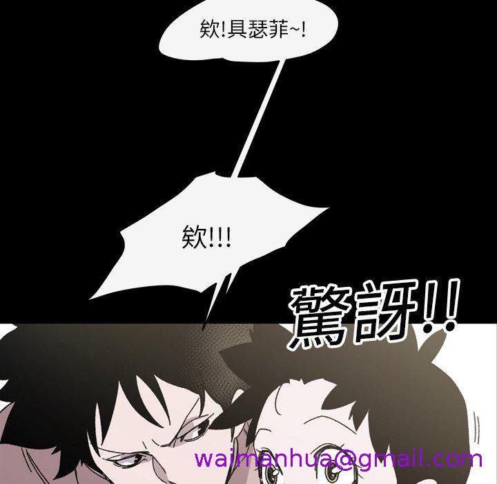 《说你喜欢我》漫画 第24話