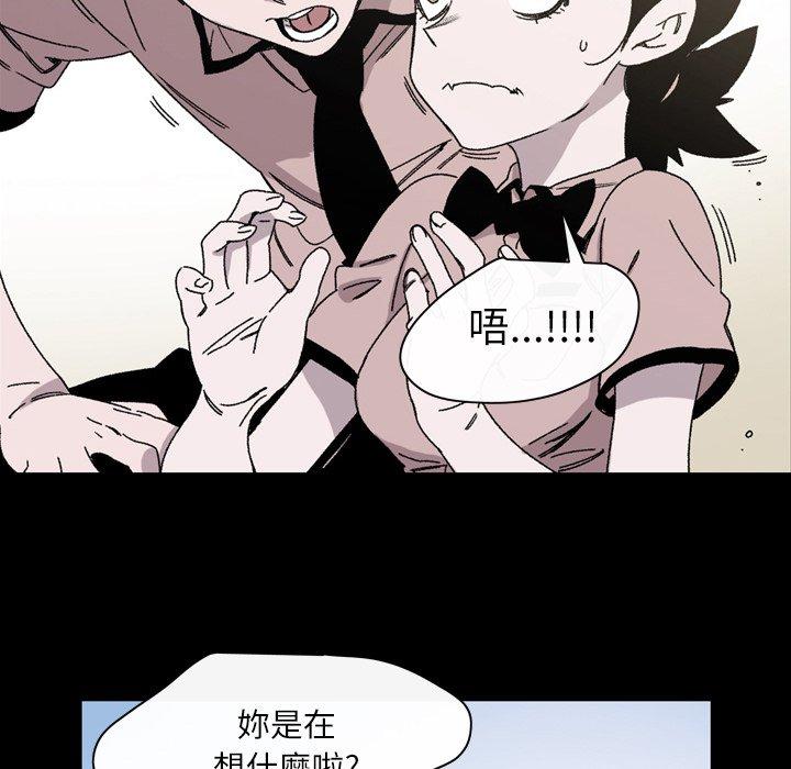 《说你喜欢我》漫画 第24話