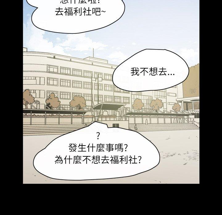 《说你喜欢我》漫画 第24話