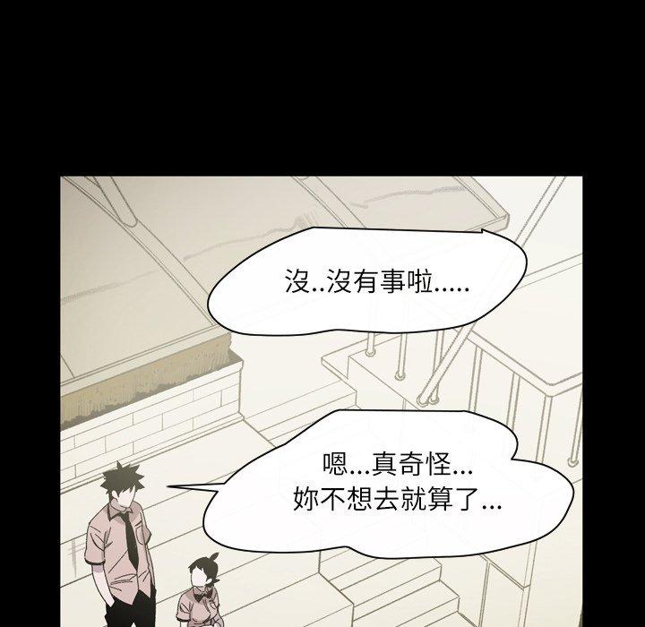 《说你喜欢我》漫画 第24話