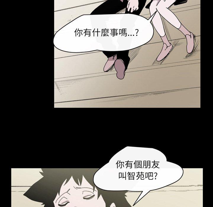 《说你喜欢我》漫画 第24話