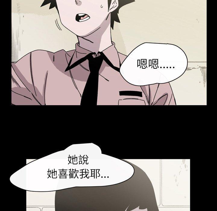 《说你喜欢我》漫画 第24話