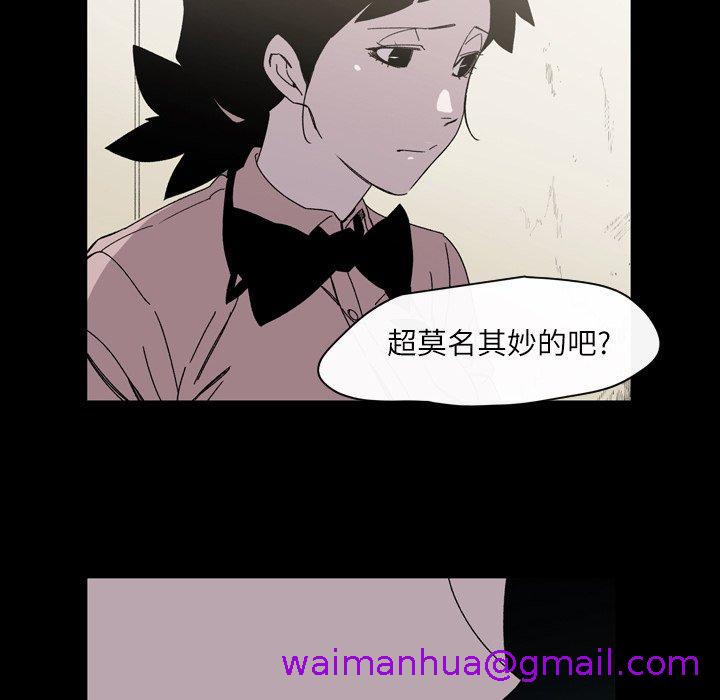 《说你喜欢我》漫画 第24話
