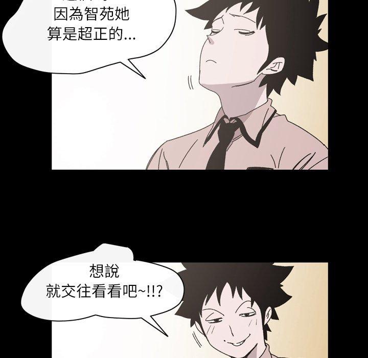 《说你喜欢我》漫画 第24話