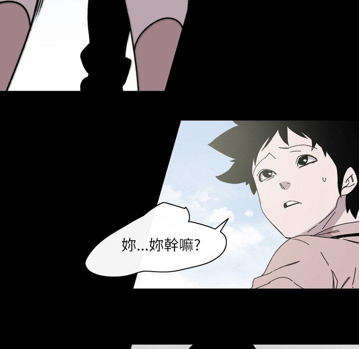 《说你喜欢我》漫画 第24話