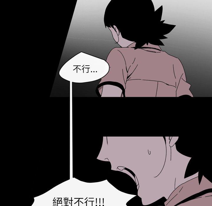 《说你喜欢我》漫画 第24話
