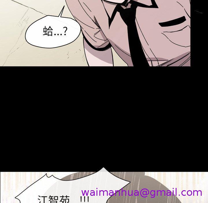 《说你喜欢我》漫画 第24話
