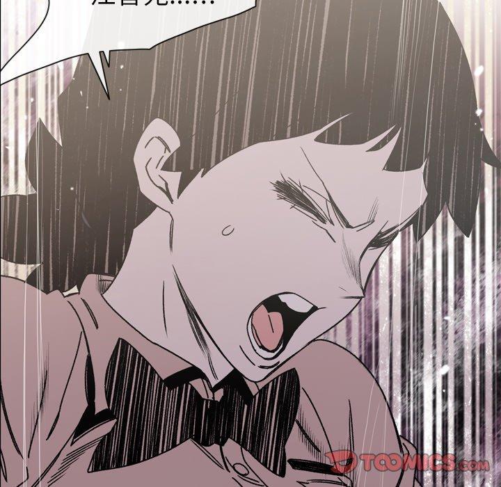 《说你喜欢我》漫画 第24話