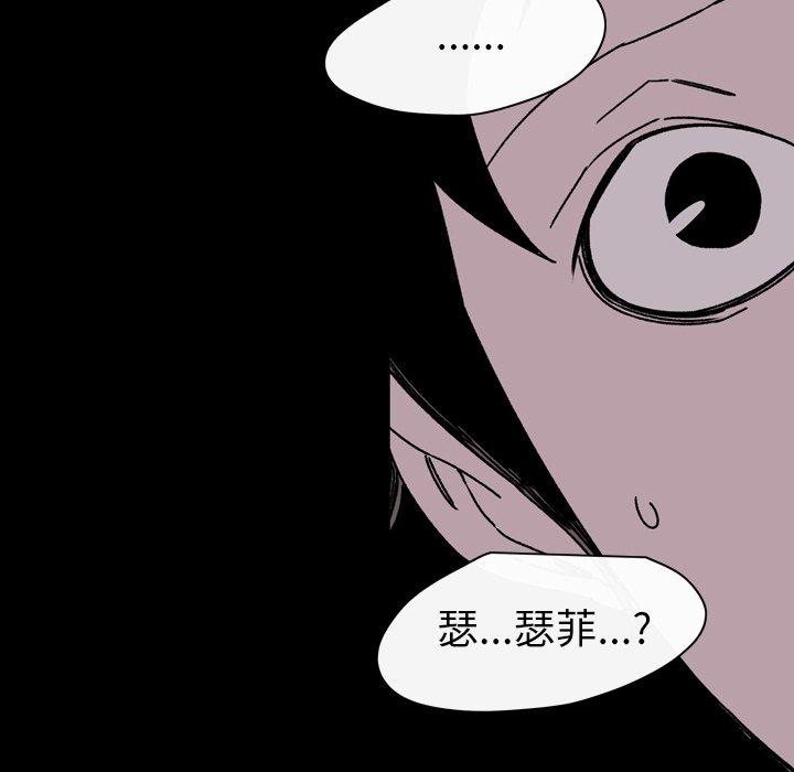 《说你喜欢我》漫画 第24話