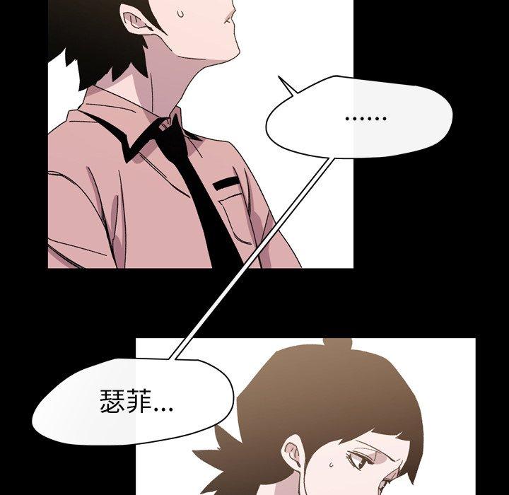 《说你喜欢我》漫画 第25話