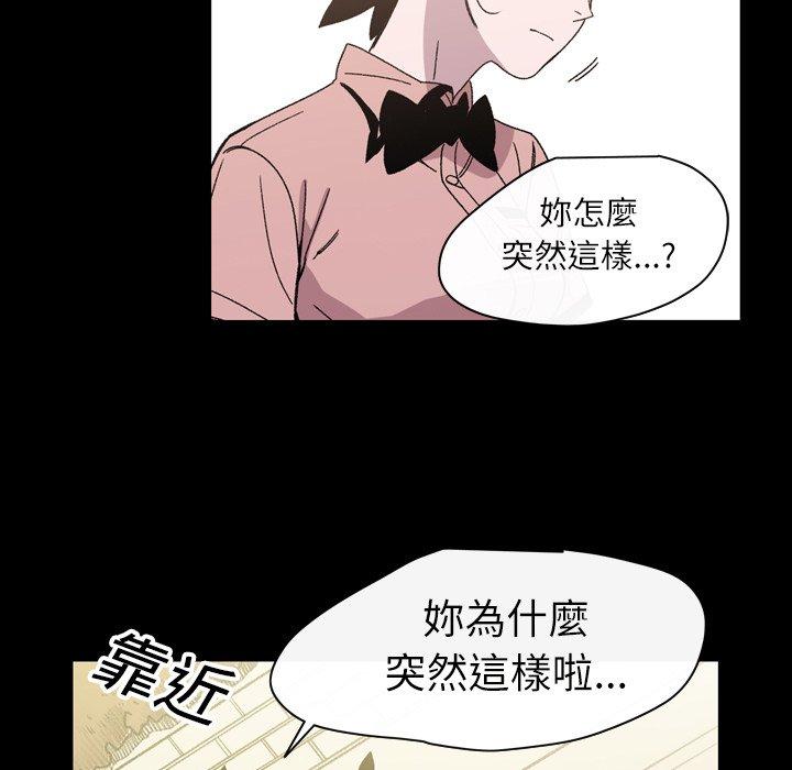 《说你喜欢我》漫画 第25話