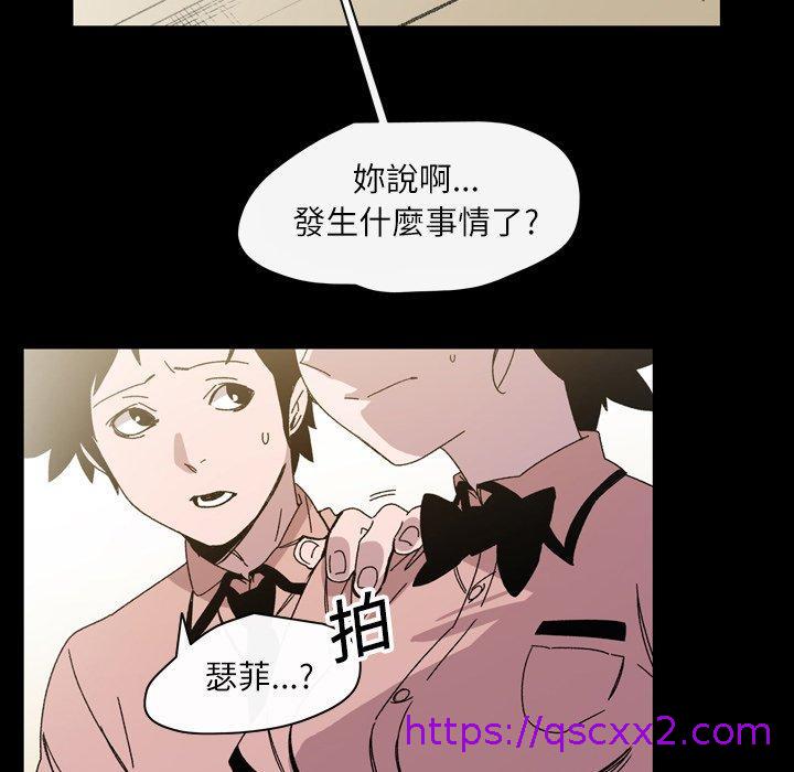《说你喜欢我》漫画 第25話