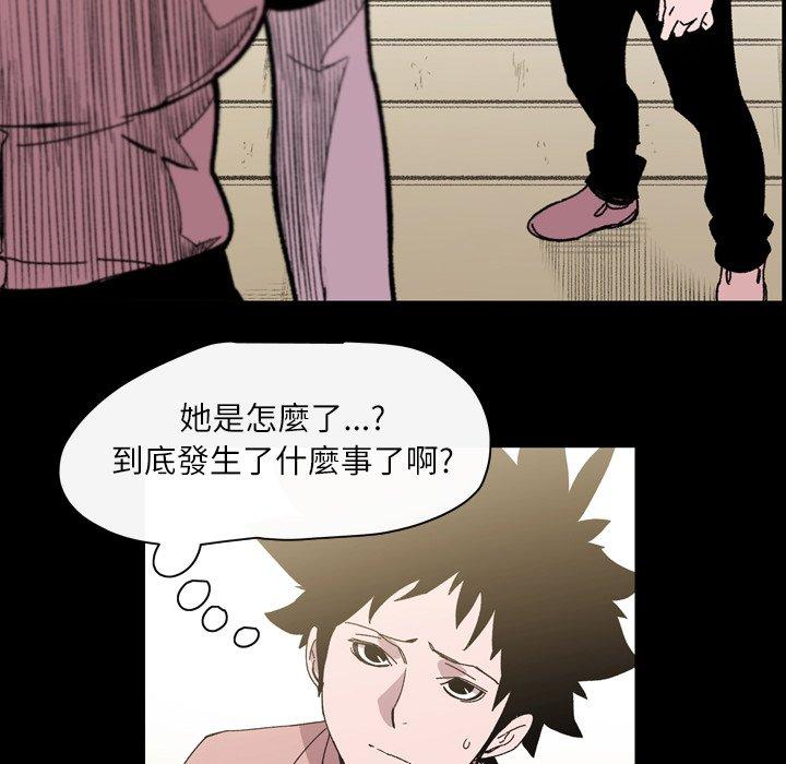 《说你喜欢我》漫画 第25話