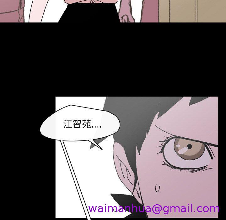 《说你喜欢我》漫画 第25話