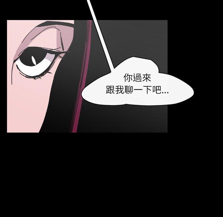 《说你喜欢我》漫画 第25話