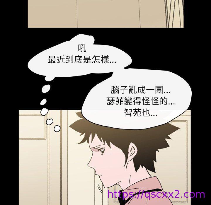 《说你喜欢我》漫画 第25話